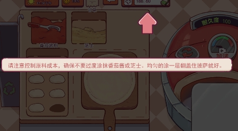 喵喵披薩店免廣告版