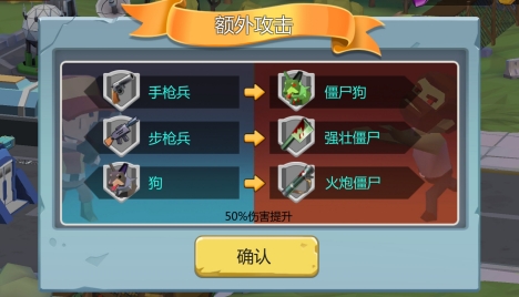 避難所僵尸防線無限鉆石版