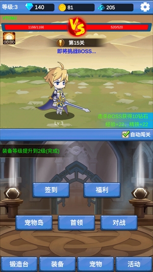 勇者冒險之旅（使用貨幣不減）破解版