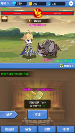 勇者冒險之旅（使用貨幣不減）破解版