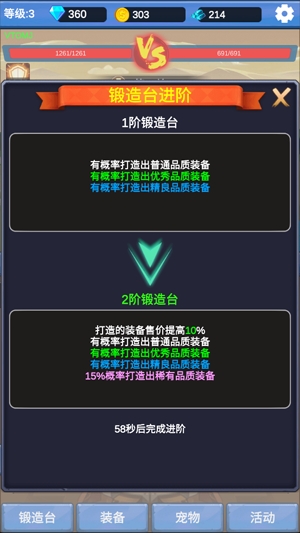 勇者冒險之旅（使用貨幣不減）破解版