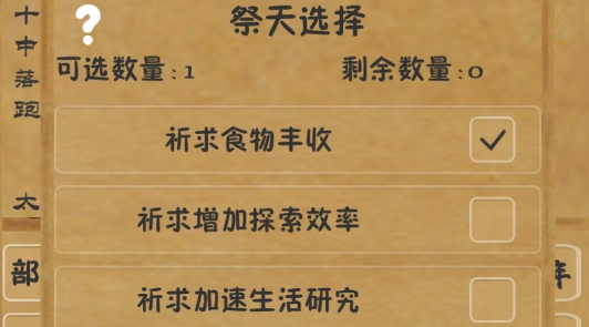 文明起源破解版