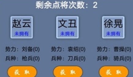 這個(gè)塔防有點(diǎn)三國免廣告版