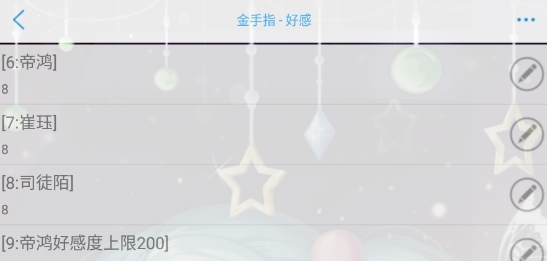白夜玲瓏破解版金手指版