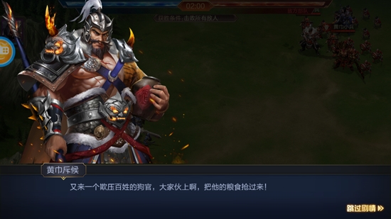 三國群英志最新版本