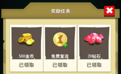 僵尸冒險家免廣告破解版