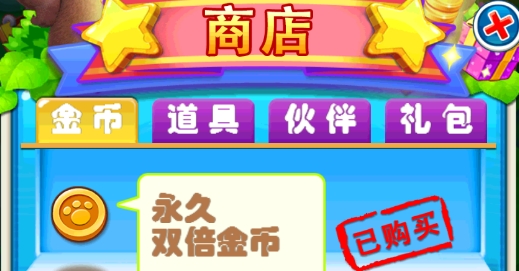 熊出沒之極限彈射內(nèi)購破解版