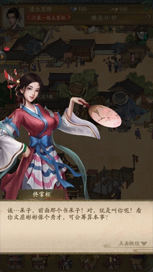 我在大宋當(dāng)首富最新版