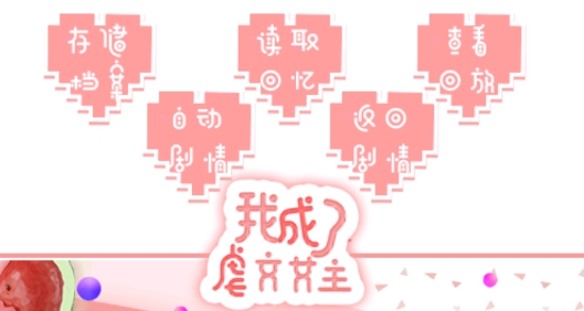 我成為了虐文女主破解版exo