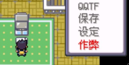 口袋妖怪藍星破解版