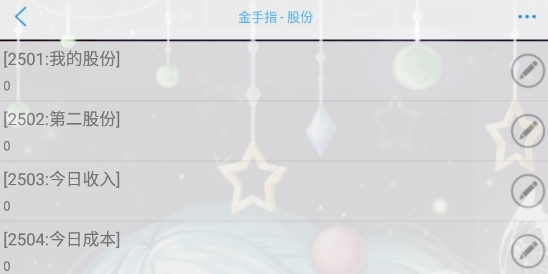 票房女王破解版金手指版