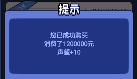 人生選擇器游戲圖