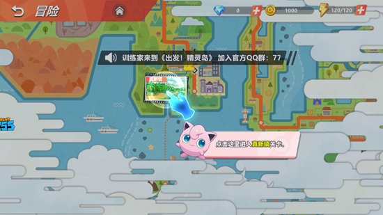 出發(fā)！精靈島官方版