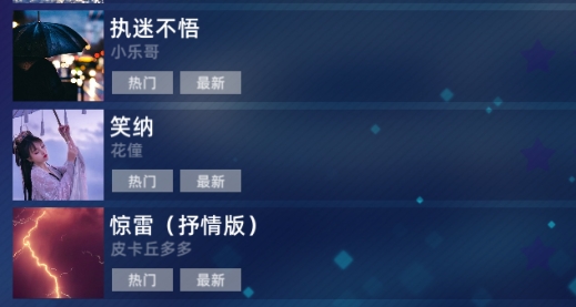 節(jié)奏音樂大師最新版