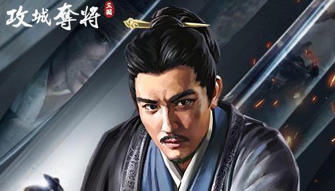 攻城奪將手游安卓版