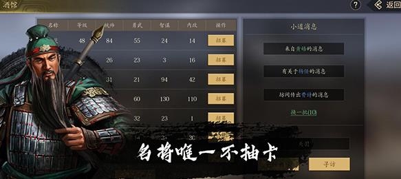 攻城奪將手游安卓版