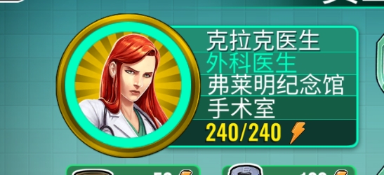 醫(yī)院手術時間漢化版