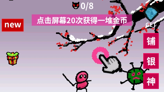 天天打怪升級最新破解版