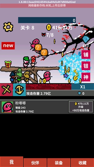 天天打怪升級最新破解版