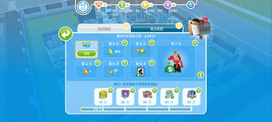 模擬人生暢玩版無限金幣鉆石版滿級