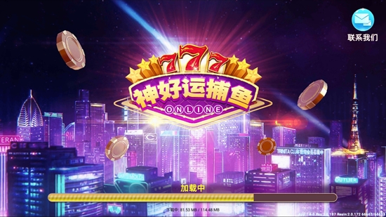神好運(yùn)捕魚2022最新版(Fortune Fishing)