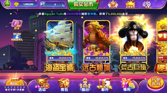 神好運(yùn)捕魚2022最新版(Fortune Fishing)