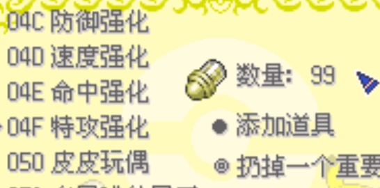 口袋妖怪女神貝塔3.9破解版