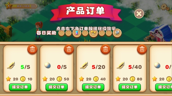 興旺農(nóng)場(chǎng)游戲官方版
