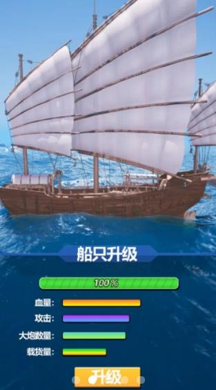 遠(yuǎn)航8號(hào)手游最新版