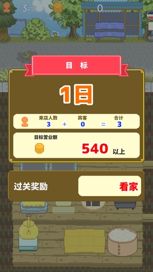 壽司小店游戲官方版