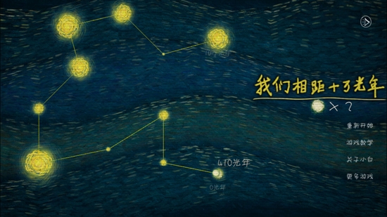 我們相距十萬光年最新版