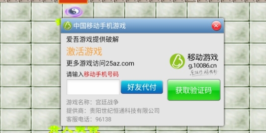 宮廷戰(zhàn)爭(zhēng)游戲破解版