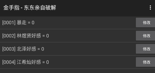 你想要什么橙光游戲破解版