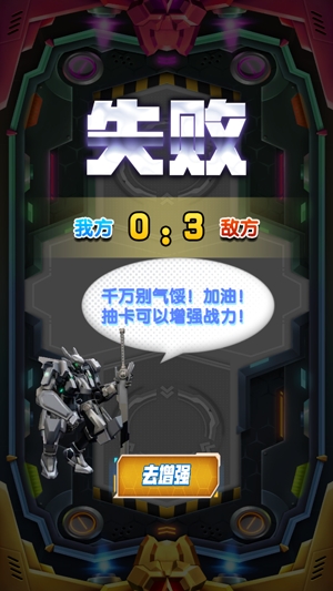 究極機甲抽卡游戲王免廣告版