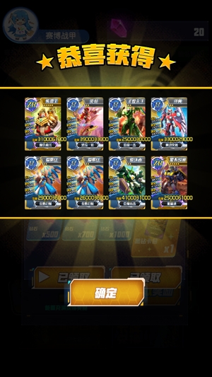 究極機甲抽卡游戲王免廣告版