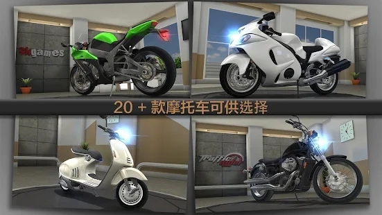 Traffic Rider最新版本(交通騎手)