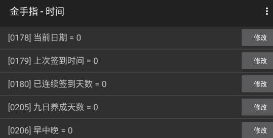 花田半畝金手指破解版