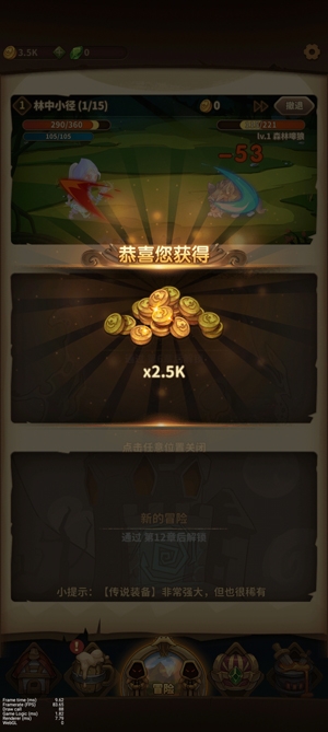 寶箱與勇士免廣告破解版