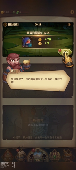 寶箱與勇士免廣告破解版