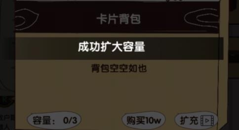 買房日記破解版