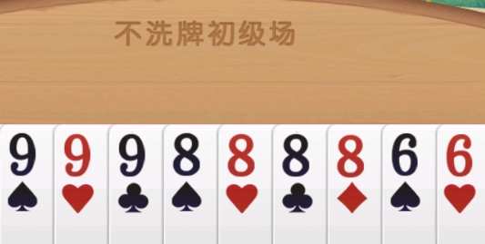 魅族斗地主官方版