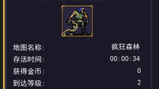 地下城割草2聯機版