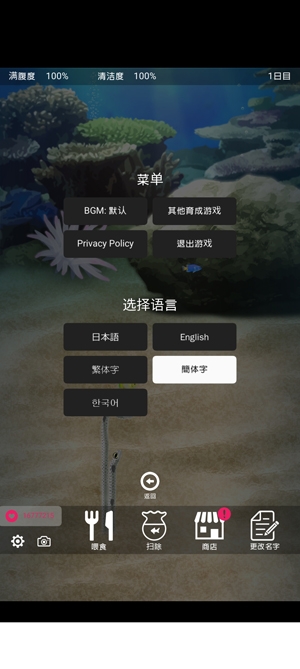 斑鱔花園無限愛心版(Garden Eel)