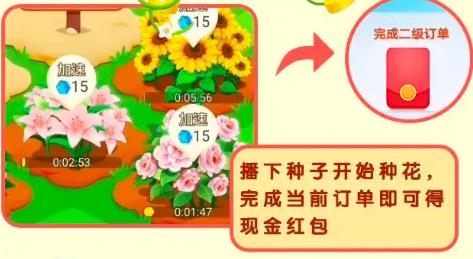 豪賺小花農手游最新版