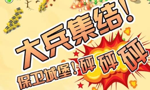 曠野傳說：女神保衛(wèi)戰(zhàn)手游最新版