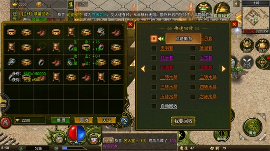 洪興傳說手游官方版