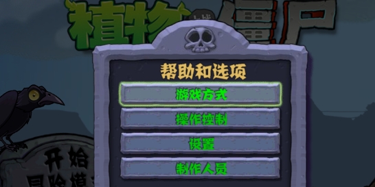pvzNWM魔改版