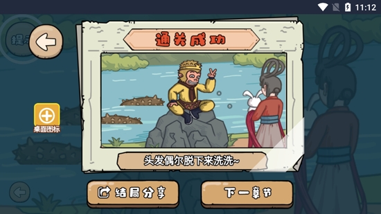 魔性梗傳免廣告版