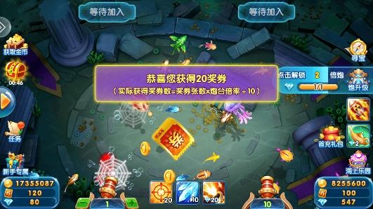 瘋狂的捕魚贏話費正版