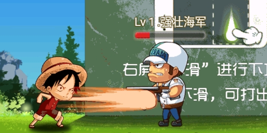 格斗海賊王官方版